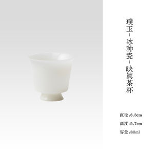 墨己璞玉茶具冰种羊脂玉瓷陶瓷高档主人杯功夫茶具茶杯家用品茗杯