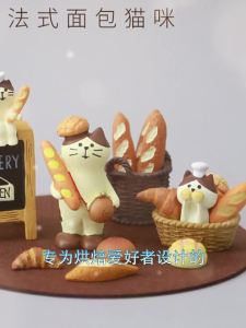 Gugu Bloom` Lets go to France together~Bread Cat Baking Food Play Cute Healing Cartoon Desktop Car Decoration Gift