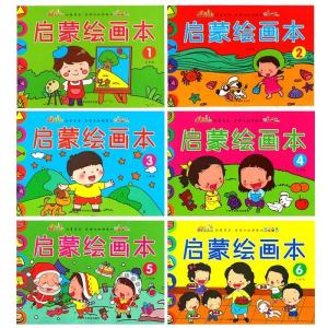 Childrens painting Coloring Book 2-6 years old kindergarten graffiti painting book Album set