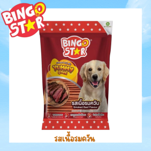 ขนมสุนัข Bingo Star Yummy Stick 500 g.