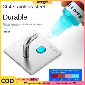 kangle 🌈จัดส่งจากประเทศไทย🌈ตะขอสแตนเลส SUS304 แบบติดผนังส่งเทปกาวสองหน้าไม่มีการเจาะรูรับน้ำหนักได้ดีเปิดฤดูกาลเรียน ของขวัญสำหรับนักเรียน