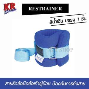 สายรัดข้อมือ ข้อเท้า ผู้ป่วย 1 ชิ้น ช่วยป้องกันผู้ป่วยดิ้น ระบายอากาศได้ดี ไม่อับชื้น ไม่รู้สึกอึดอัด สีน้ำเงิน ป้องกันผู้ป่วยดิ้น