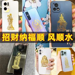 已开光 招财 Fortune 12 Zodiac Animal Life Guardian Phone Case Back Sticker Metal Creative Manjusri Buddha Body Safety Sticker 十二生肖本命守护神手机壳背贴纸金属创意文殊菩萨佛像护身平安贴