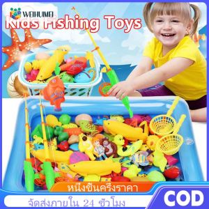 WEIHUIMEI ของเล่นตกปลา บ่อตกปลา ตกปลาครบชุด 40/50 ชิ้น ของเล่นเบ็ดตกปลาแม่เหล็กเสริมพัฒนาการ ของเล่น เด็ก