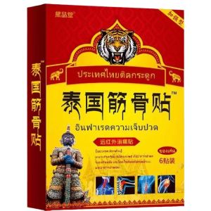 Physiotherapy Paste Plaster Patch Cervical 万通贴万痛筋骨贴止痛膏膝盖脚足肩周炎颈腰椎药贴筋骨远红外理疗贴