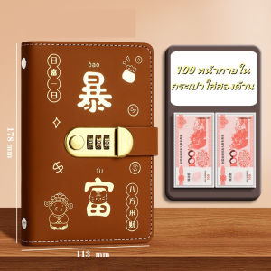 Belfoyer กระเป๋าสตางค์สุภาพสตรีแบบใหม่สมุดบันทึกเงินสดพร้อมรหัสล็อคกระเป๋าเก็บเอกสารที่ระลึก