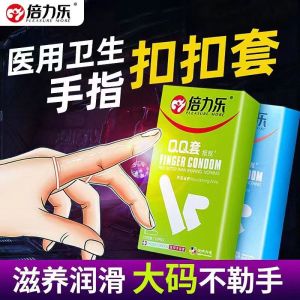 Baili Le QQ Set 10 Only the foreplay set includes finger sleeves and aloe vera mint-infused nourishing novelty item