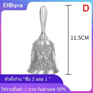 [COD] EHBqna KITCHEN กระดิ่งโลหะแบบย้อนยุคกระดิ่งมือสำหรับงานฝีมือตกแต่งด้วยสัญญาณเตือน