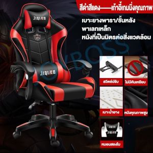JOYBOSS เก้าอี้เกมมิ่ง เก้าอี้คอม เก้าอี้เล่นเกมแบบเดียวกันสำหรับผู้เล่นมืออาชีพ นั่งสบาย พนักพิงปรับนั่งและนอนได้ นั่งนานๆ ไม่เหนื่อย Gaming Chair