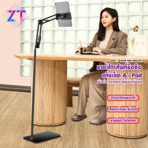 ขาตั้งโทรศัพท์ holder แท่นวางโทรศัพท์ แท็บเล็ต ที่วาง ที่ตั้งโทรศัพท์ tablet stand zhongtai พร้อมส่ง #A-021