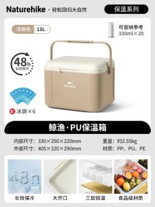 Naturehike 48H คูลลิ่งถัง กล่องน้ำแข็ง ถังความร้อน  PU ถุงเย็นร้อน ตั้งแคมป์กรณีปิกนิกแบบพกพา คูลเลอร์