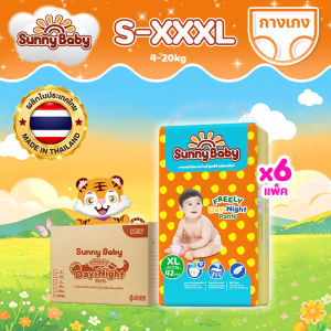 【 ยกลัง 2 NEW LOOK】Sunny Baby Freely Day&Night Pants ซันนี่เบบี้ แพมเพิสเด็ก ไซส์ S-XXXL ชนิดบางพิเศษ ผ้าอ้อมสำเร็จรูป