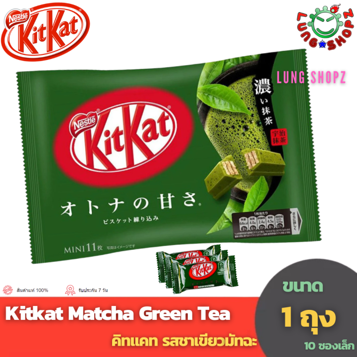 Kitkat Matcha Green Tea คิทแคท เวเฟอร์เคลือบช๊อคโกแลค รสชาเขียวมัจฉะ ...