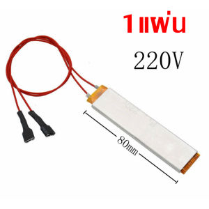 CoralCove แผ่นฮีตเตอร์ ฮีตเตอร์ตู้ฟักไข่ สำหรับตู้ฟักไข่ 220v แผ่นทำความร้อนตู้ฟักไข่ วัสดุอลูมิเนียม ร้อนเร็ว อุปกรณ์ฟักไข่