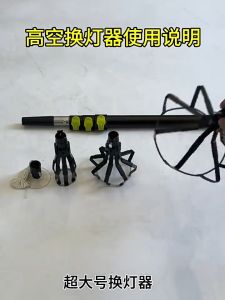 Light Bulb Changer Light Portable Broken Bulb Removal Tool High Ceiling Bulb Changer Kit