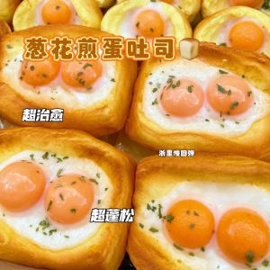 FUNG Creative Fried Egg Toast Squishy Toy Super Soft Anxiety Relief Bread Squeeze Toy Portable Kneading Simulation Food Pinch Office Desk Toy
