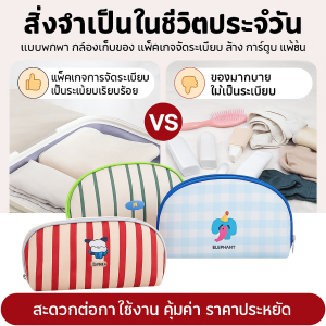 กระเป๋าเก็บของกันน้ำแบบพกพา กระเป๋าเก็บของความจุขนาดใหญ่