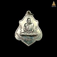 หลวงพ่อกวย หลังหนุมาน ปี2521อัลปาก้า สวยเดิม รับประกัน ส่งตรงปก100%