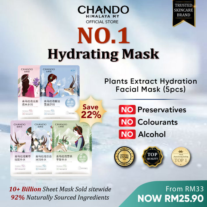 CHANDO Himalaya Plants Extract Hydration Facial Mask 自然堂喜马拉雅补水保湿植物面膜 ...
