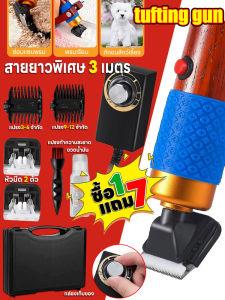 Tufting ปืนตัดพรม กรรไกรแคชเมียร์ สัตว์เลี้ยงโกนหนวด โกนขนสุนัข เครื่องตัดหญ้า คู่มือการตัดพรมไฟฟ้า ความเร็วสูงที่ปรับได้ Plug-in