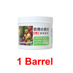 300g Fertilizer For Plant Strong GrowthHigh Yield Perfect pest prevention for Planting Good Quality