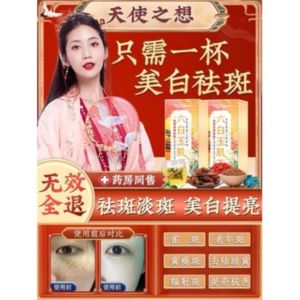 美白茶 祛斑内调去黄气提亮肤色熬夜排毒美容养颜茶去斑淡斑养生茶Teh pemutihmenghilangkan jeragatpelarasan dalaman mencerahkan warna kulit