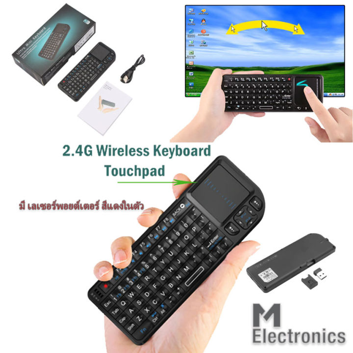 Ultra Mini Keyboard 2.4Ghz Wireless HandHeld Mini Keyboard withTouchpad ...