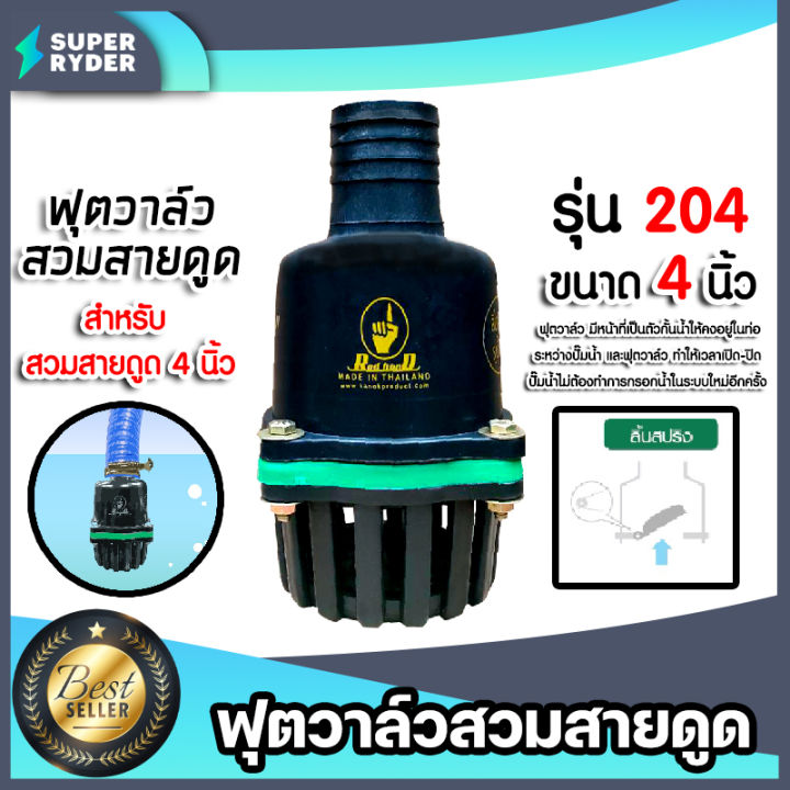 ฟุตวาล์วสวมสายดูด หลายขนาด ลิ้นสปริงและลิ้นเหล็ก