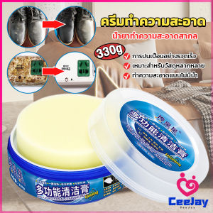 CeeJay ครีมทำความสะอาด ขัดเครื่องหนัง อเนกประสงค์ Furniture detergent
