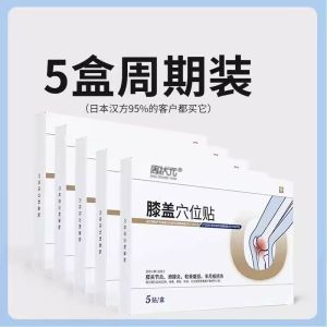 Miếng dán huyệt đầu gối. Giảm đau khớp cứng khớp và tê hiệu quả. Nhắm mục tiêu vào việc sửa chữa viêm bao hoạt dịch và chấn thương sụn chêm.1