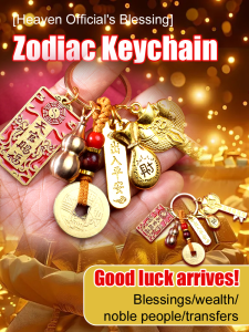 【Heaven Officials Blessing】Zodiac Keychain Chinese Zodiac Signs Solid Copper Lucky Charm Car Keychain Pendant
