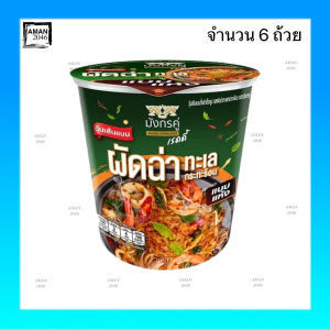 มังกรคู่ เรดดี้ วุ้นเส้นแบน รสผัดฉ่าทะเล กระทะร้อน แบบแห้ง ขนาด 40 กรัม จำนวน 6 ถ้วย