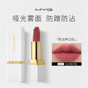 MYG Meiyantang ลิปสติก กันน้ำ แมตต์ ให้ความชุ่มชื้น ไม่ติดถ้วย ไม่ซีดจาง สีขาว ราคาไม่แพง ของแท้ ขายส่ง