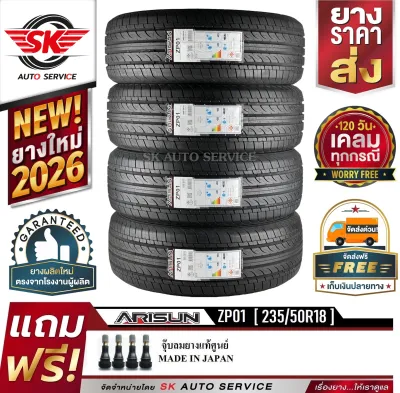 ARISUN ยางรถยนต์ 235/50R18 (ล้อขอบ 18) รุ่น ZP01 4 เส้น (ยางใหม่กริ๊ปปี 2026)