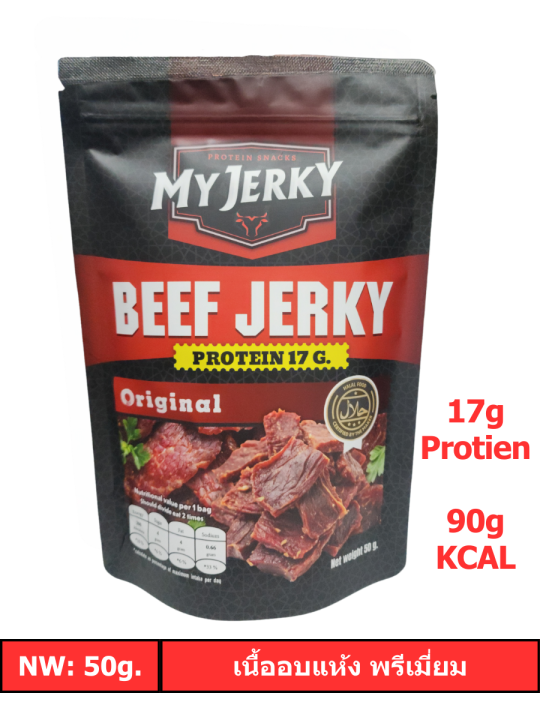 Beef Jerky Protein Snacks / เนื้ออบแห้ง โปรตีนสูง ไขมันต่ำ
