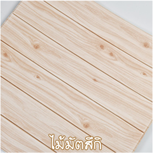 พร้อมส่ง วอลเปเปอร์สามมิติ 70*77cm มีกาวในตัวติดผนัง 3D wallpaper วอลล์เปเปอร์ลายอิฐ ลายหินอ่อน wallpaper 3D