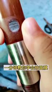 【现货】笛膜芦苇笛子膜竹笛膜横笛膜竹笛配件 Flute film reed flute film bamboo flute film bamboo flute