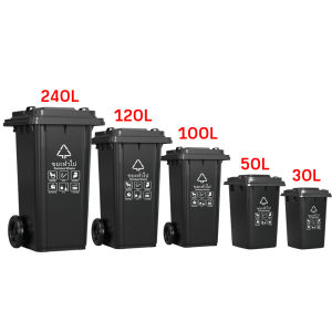 ถังขยะ ความจุ 30L 50L 100L 120L 240L ถังขยะพลาสติก ถังขยะมีฝาปิด ถังขยะพลาสติกเกรดA มีฝา(ฝาเรียบ) คุณภาพดี ทนทาน สวยงาม ถังพลาสติก ถังขยะพลาสติก