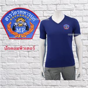 เสื้อยืดสารวัตรทหารบก ทหารบก เสื้อ ปักตรา สารวัตรทหาร สห. ทบ. คอวี สีดำ สีขาว สีเขียวขี้ม้า สีน้ำตาล สีกรมท่า ลายพราง