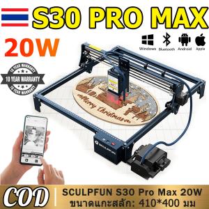 【รับประกัน 10 ปี】SCULPFUN S30 Pro Max Optical Power 20W Prussian Blue อัตโนมัติ Air-Assisted เลเซอร์แกะสลักเครื่อง (100-240V กฎระเบียบของยุโรป) เครื่องเลเซอร์แกะสลัก  ความแม่นยำในการตัดเกรดอุตสาหกรรม พื้นที่แกะสลักขยายได้
