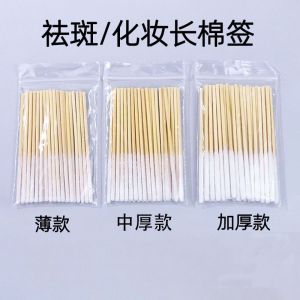 Baby cotton swab mouth【热卖】加长加厚款棉签营养液精华保养液棉棒美容院修复液专用祛斑薄棉签Extended and thickened cotton swab nutrition liquid essence maintenanc20250906