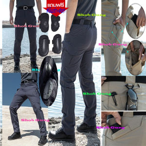 กางเกง IX9 Tactical Cargo ฟรี สนับเข่า-ศอก กางเกงยุทธวิธีมีกระเป๋า กางเกงทหาร กางเกงสนาม ผ้าทอตารางกันละอองน้ำกางเกงคาร์โก้ กางเกงลำลอง