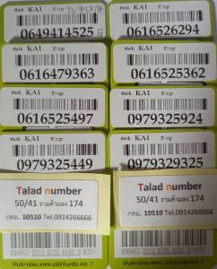 เบอร์มงคล ซิมเล่นเน็ต เบอร์สวย ais 12call แบบเติมเงิน KA1-1599