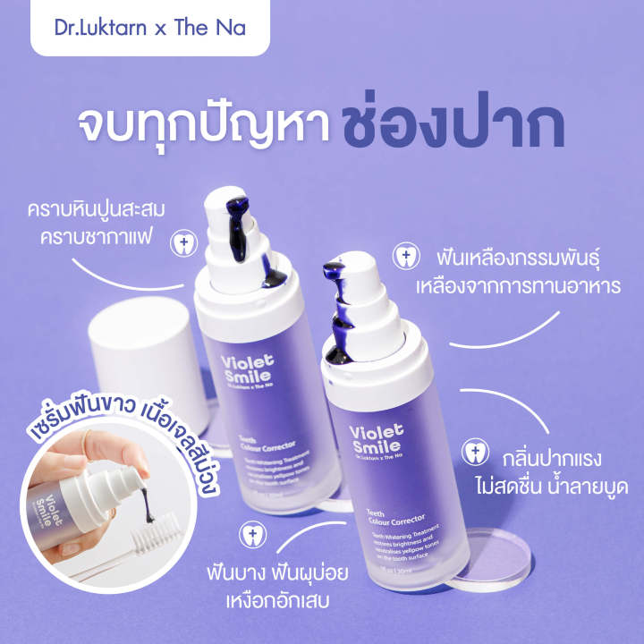 events in javascript for beginners ⚡⚡ a... Dr.Luktarn x The Na Violet Smile 1 ขวด 10 ml. (ขนาดพกพา) เซรั่มดูแลฟัน ...