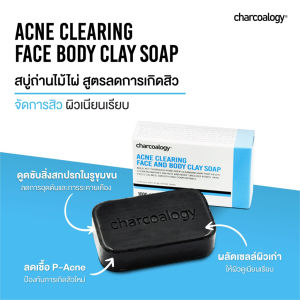 Charcoalogy ชาร์โคโลจีสบู่ก้อนถ่านไม้ไผ่สูตร Acne Clearing Face and Body Clay Soap (100g)