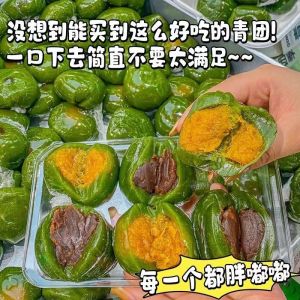 艾草青团 Green Rice Ball 传统糕点 清明果 蛋黄肉松 豆沙味 芝麻味 Egg Yolk Floss Bean Paste Pastry Wormwood Mochi  Mugwort Glutinous Rice Ball
