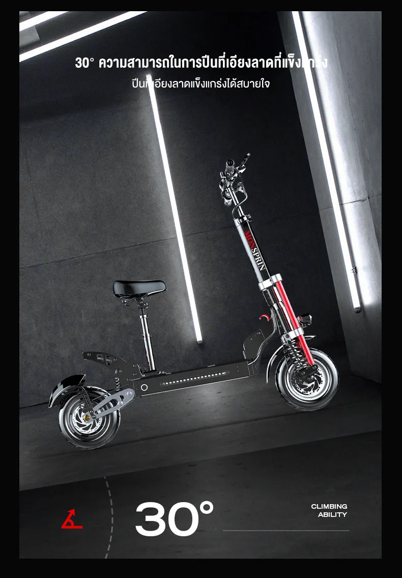 MONSPRIN Q23 scooter ไฟฟ้า ออฟโรด รับ 200kg ระยะ 40-150 km ความเร็ว 55KM/H สกู็ดเตอร์ Scooter รถยนต์ไฟฟ้า รถไฟฟ้า SEALUP