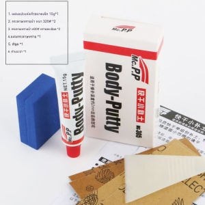 15G Car Scratch Repair Putty Quick-Drying Auto Body Filler Paint Fix Kit Ready To Ship