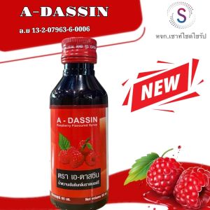 A-DASSIN หัวน้ำหวานเข้มข้นกลิ่นราสเบอรี่ ขนาด 60 ML จำนวน 1 ขวด ADS-1