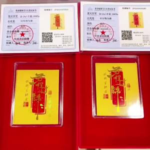 Pure gold 999 Gold List Title Phone Sticker Gift Gold Exam Success Gold Piece Middle and High School Exam Gift Gold Foil